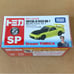 Dream Tomica Initial D FD3S RX-7 Project D Final Battle