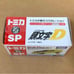 Dream Tomica Initial D FD3S RX-7 Project D Final Battle