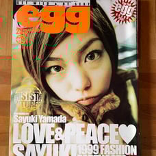 Egg, a popular Japanese fashion magazine for high school girls, February 1999 issue, Vol. 32.