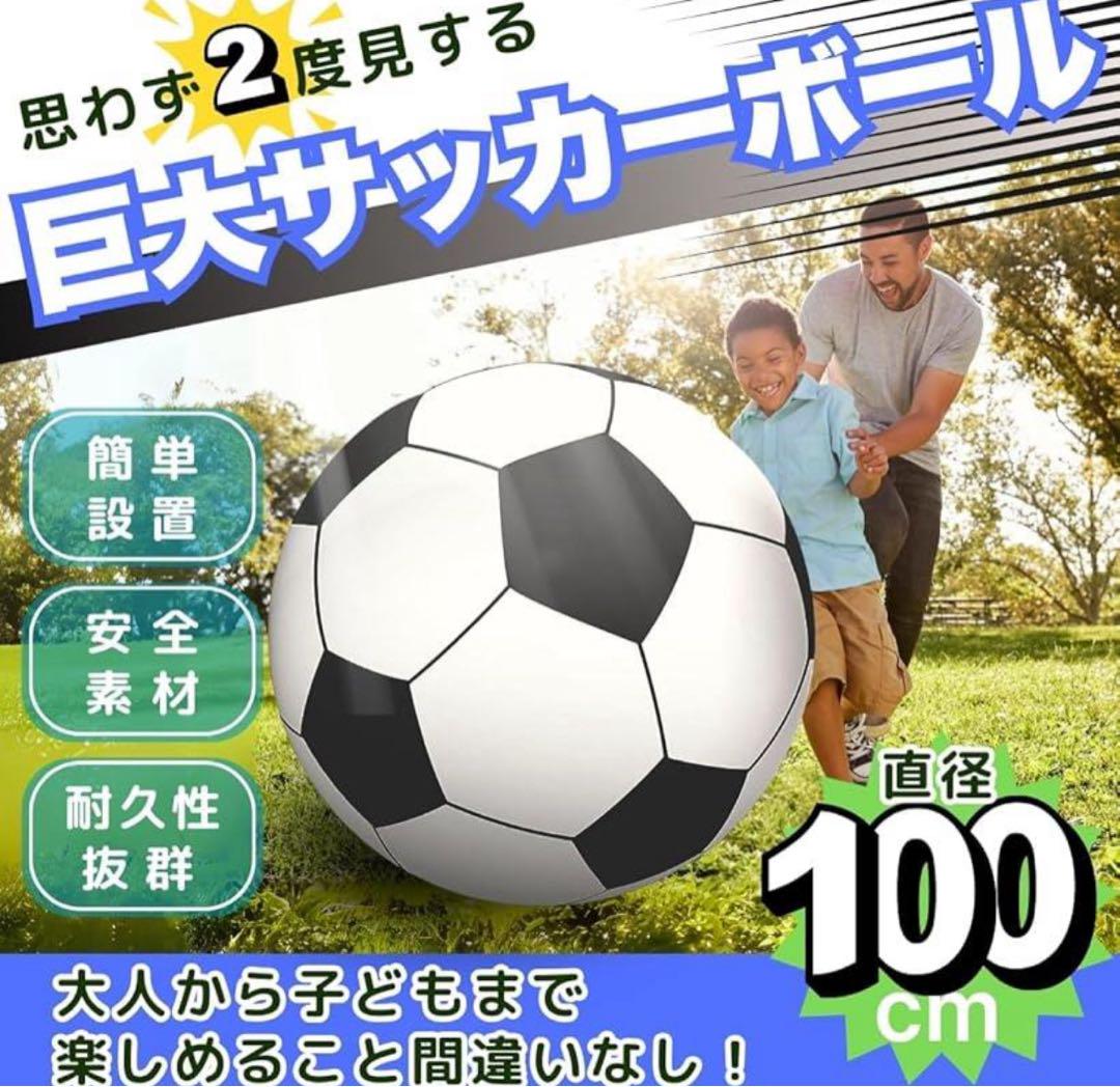 Giant soccer ball, 100cm in diameter.