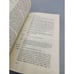 Dictionary of the Tarot by Bill Butler Schocken Paperback Rare Book