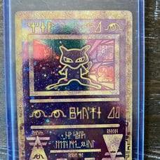 Pokemon Ancient Mew Near Mint Card w/Protective Sleeve