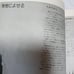 Hideki Saijo SONG BOOK