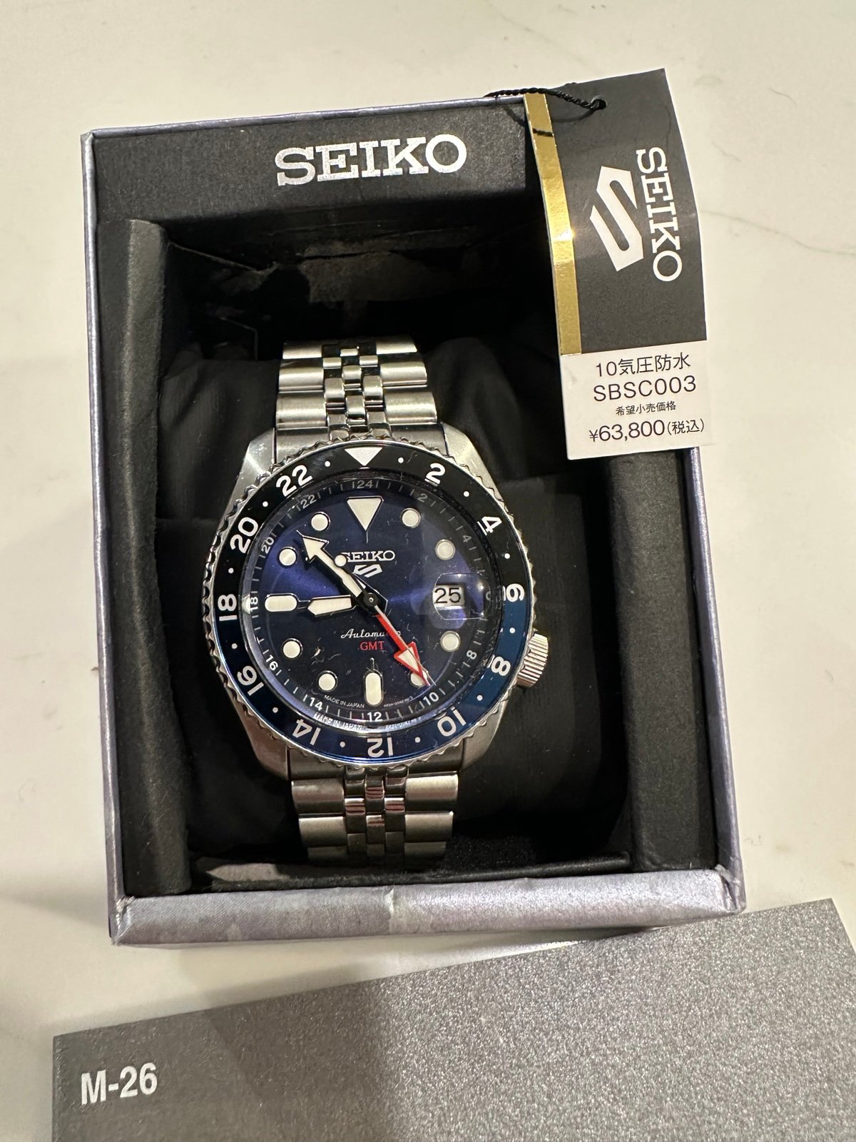 Seiko