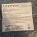 Jp kuji prize Cinnamoroll bath mat
