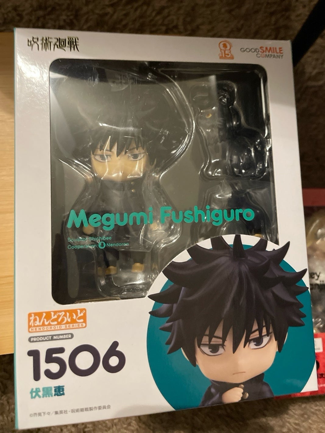 Fushiguro Megumi Nendoroid