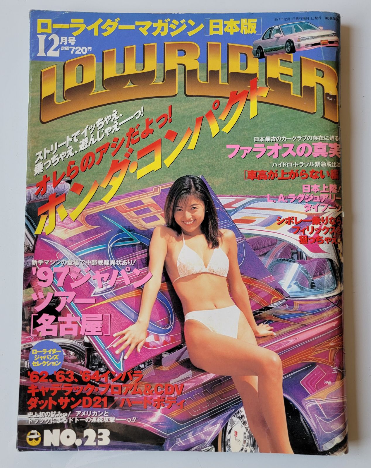 Lowrider magazine Japan edition