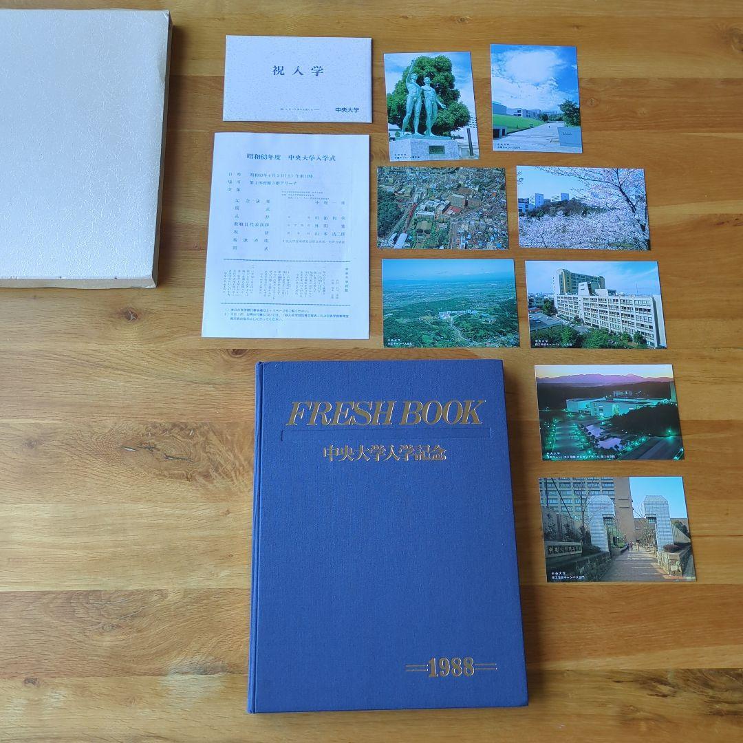 Chuo University Entrance Celebration (1988) Commemorative Album Postcard Set Pamphlet