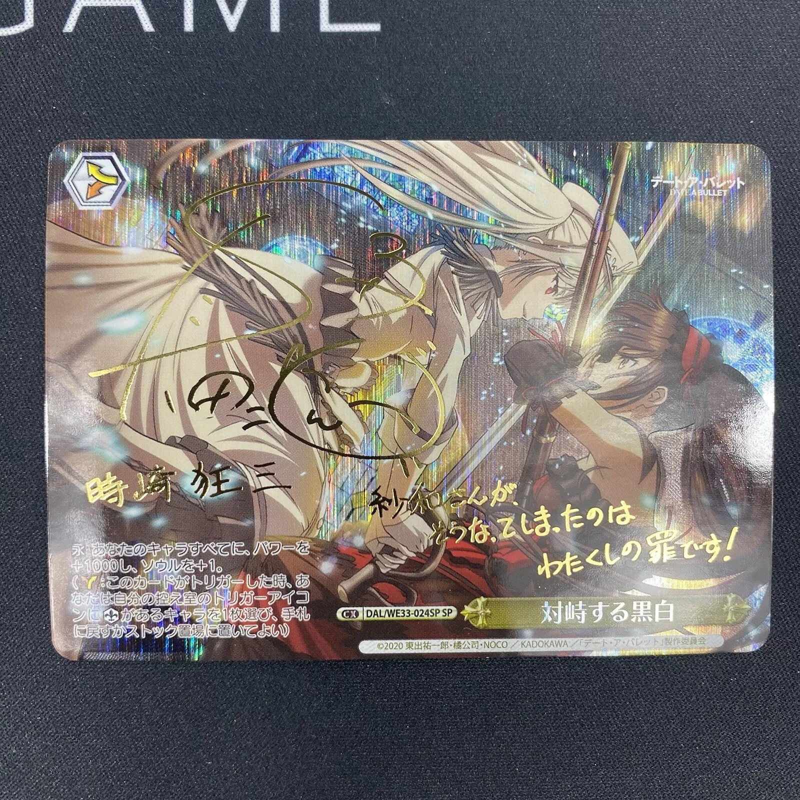 Weiss Schwarz Date a Bullet Confrontation of Black & White DAL/WE33-024 SP Japan