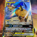 Pokemon S-Chinese Card S&M CSM2aC-168 SR Raichu & Alolan Raichu-GX