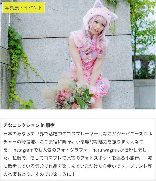 Enako Cheki + Acrylic Stand Ena Collection in Harajuku