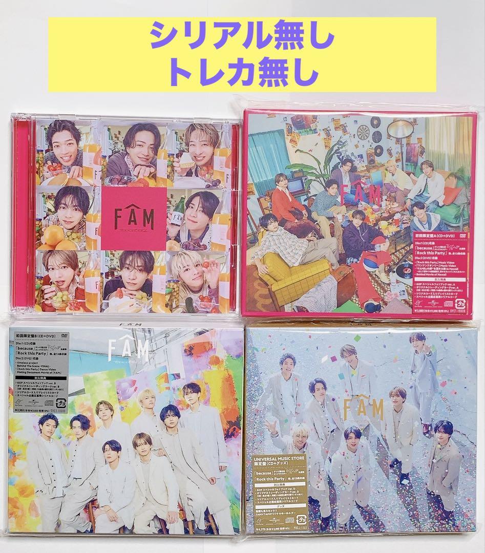 timelesz FAM CD 4枚セット timelesz FAM CD 4-disc set