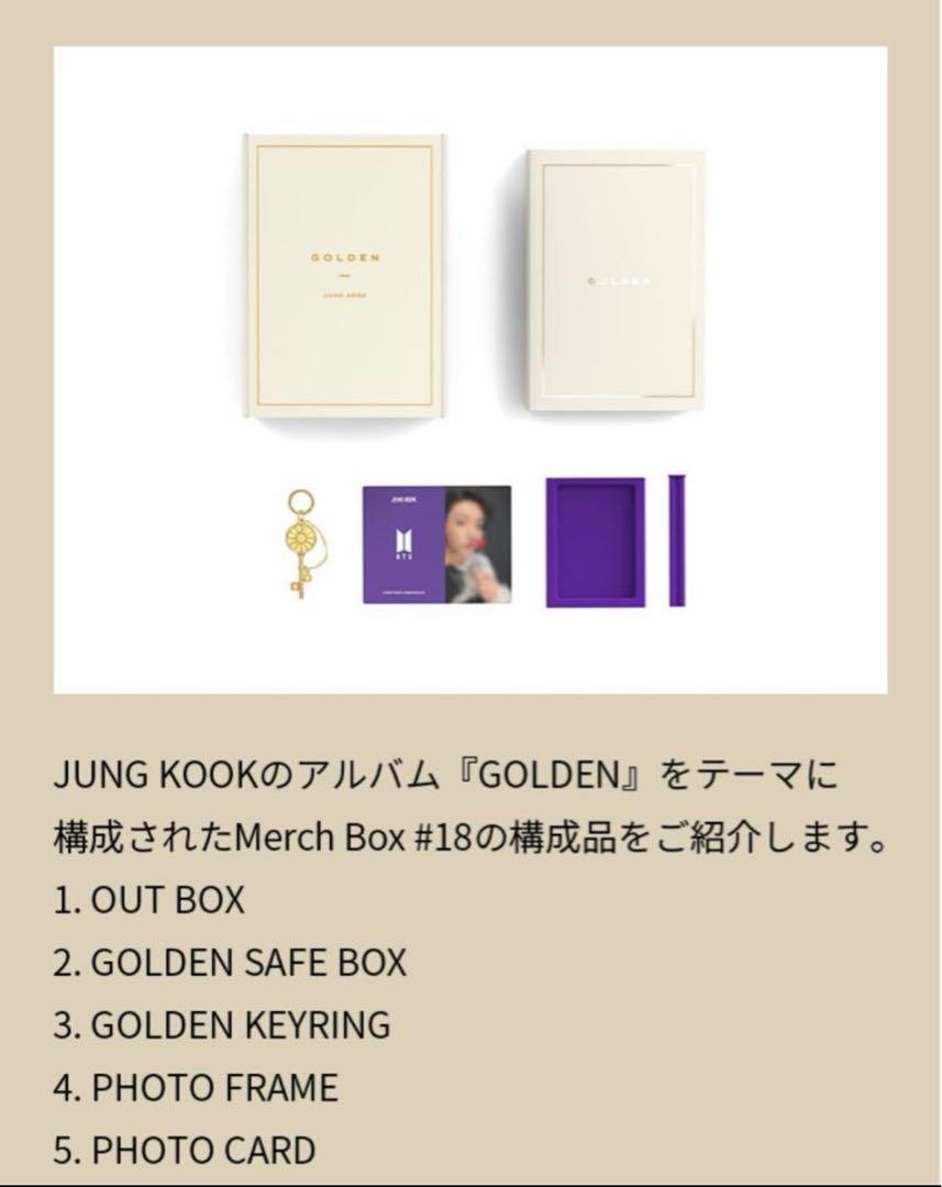 BTS MERCH BOX #18 JUNG KOOK ジョングク グク BTS JUNG KOOK MERCH BOX #18