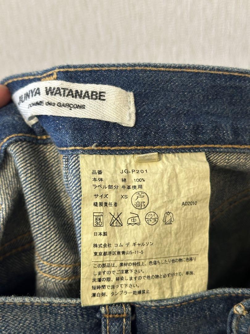 Junya Watanabe 2010 Denim Sarouel Pants