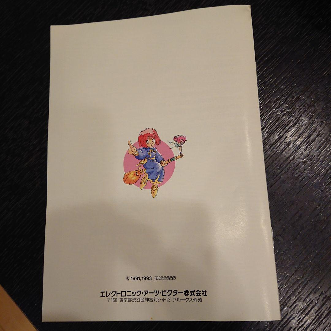 Amazon.co.jp: コットン X68000 : PCソフト
