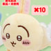 Chiikawa Lying Down Plush Gacha - Rabbit 10 Piece Set