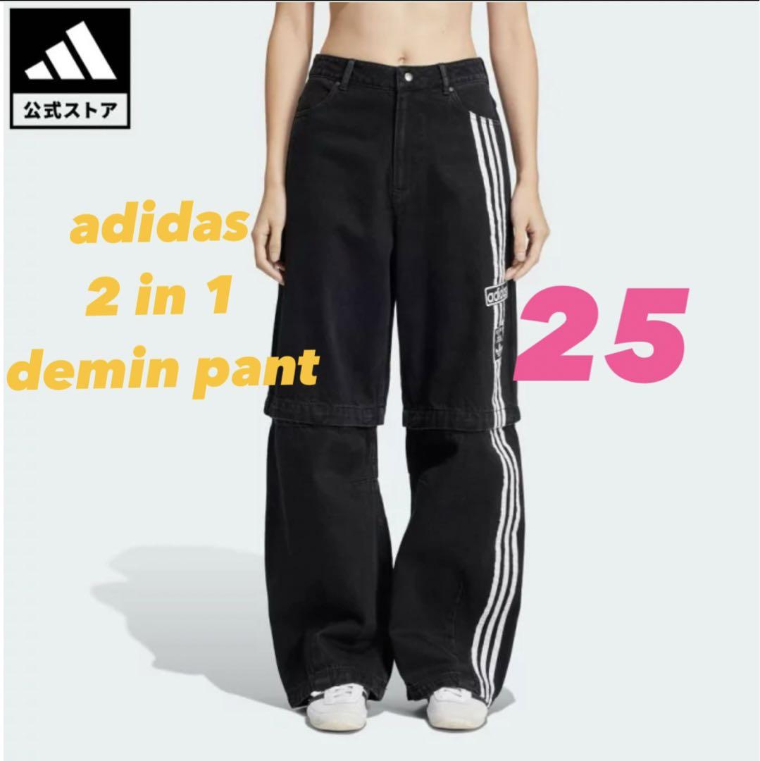 adidas Adicolor Break Denim 2-in-1 Pants