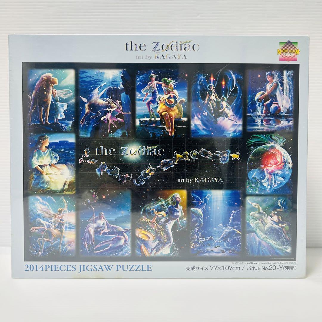 【未開封品】the Zodiac art KAGAYA スターライトファンタジー Amazon | the Zodiac KAYA スターライトファンタジー 1000ピース