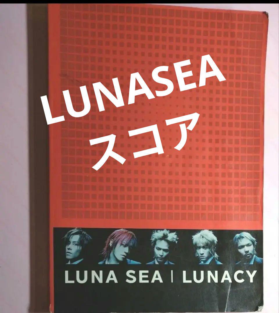 LUNACY LUNASEA Score