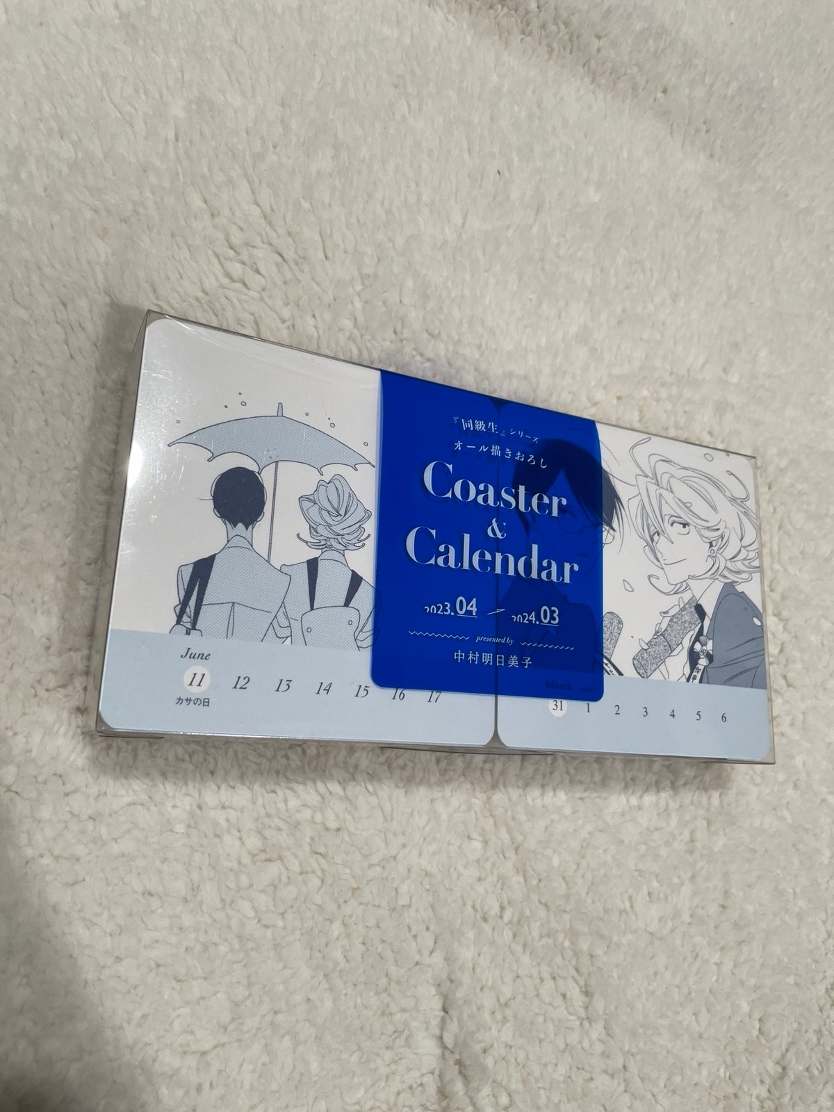 Classmates coaster calendar