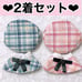2-piece set of 10-12cm plush clothing, pink and blue tweed, beret, check pattern.