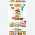 Toy Sore Ike! Ampamman Whirlpool Shower with Anpanman Bucket Bath Toy