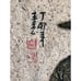Brass Rubbing on Handmade Paper-Korean Ancestral Art-20x15-Asian/ Framed Art