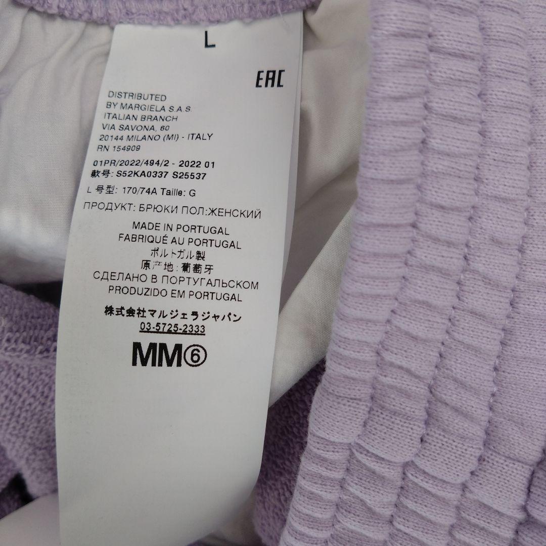 【関税&送料込】Mm6 Maison Margiela Purple Cotton Joggers S62KB0214-