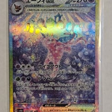 Espeon ex SAR 211/187 SV8a Terastal Fest ex - Pokemon Card Japanese