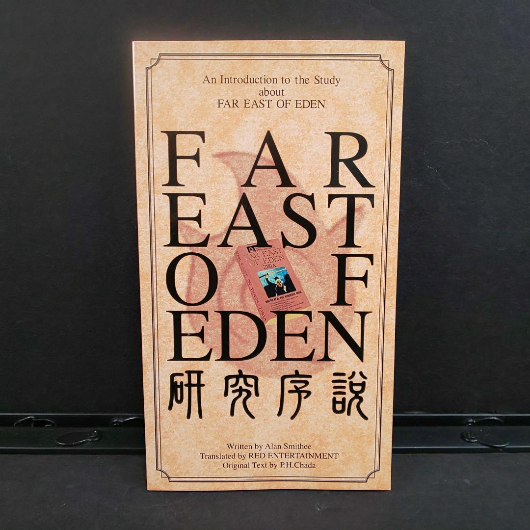 Used Tengai Makyou: Far East of Eden Research Introduction Rare