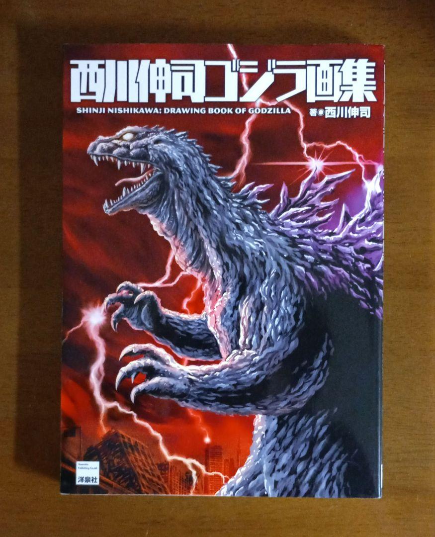 First Edition】 Godzilla Art Collection by Shinji Nishikawa