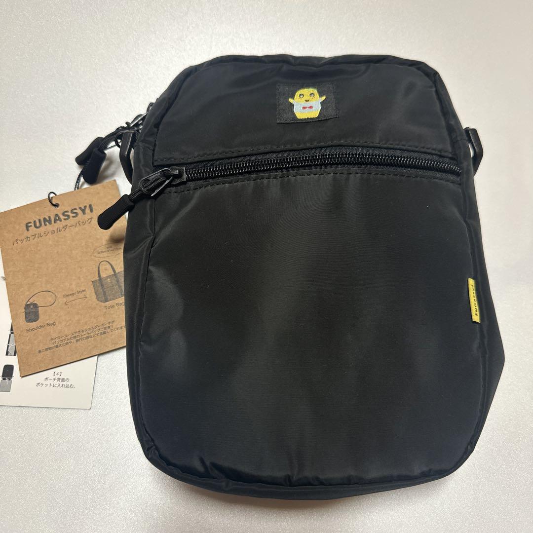 Funassyi Packable Shoulder Bag