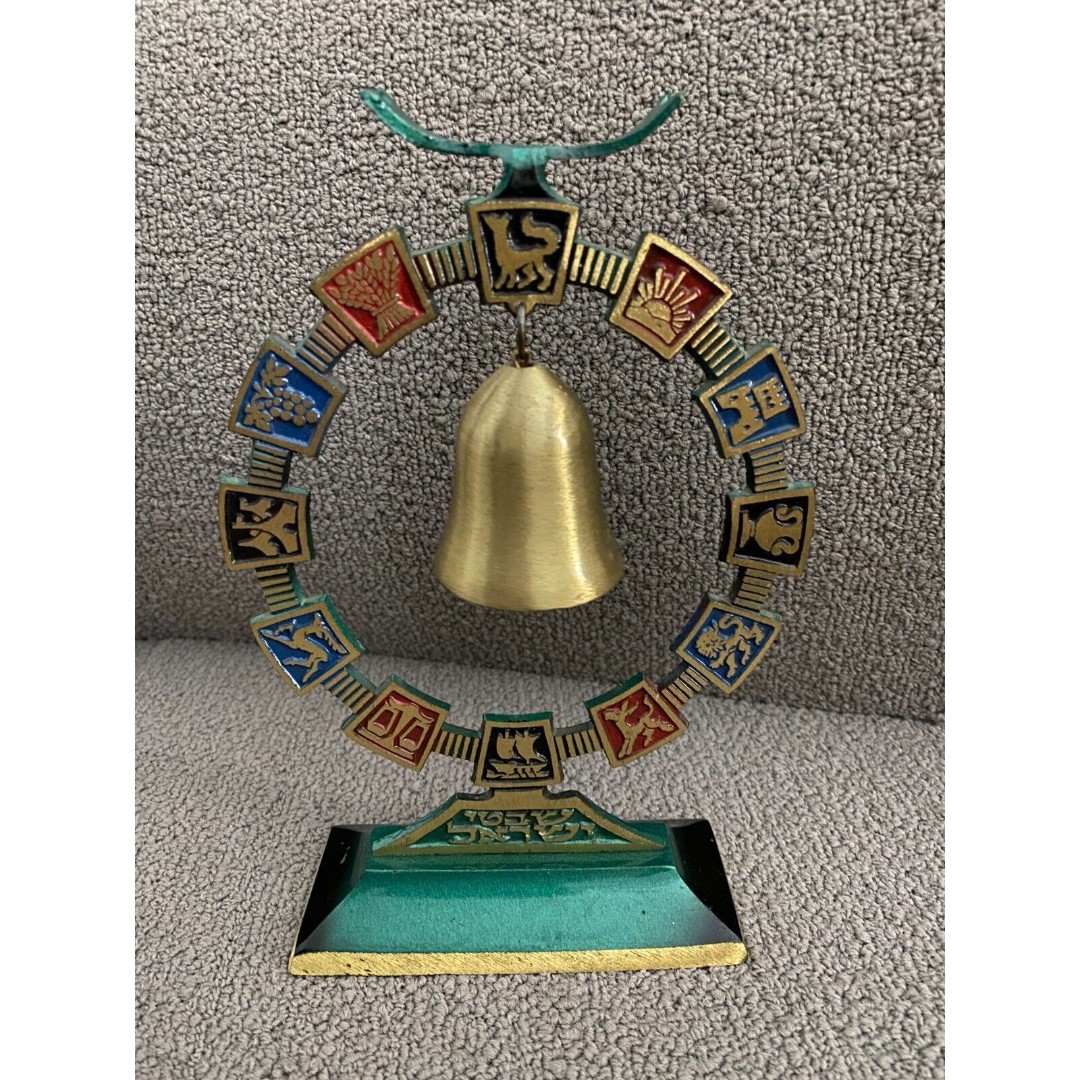 Vintage Hakuli Israel Brass 12 Tribes of Judaica Bell