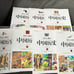 Chinese language illustrated history for children books
