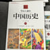 Chinese language illustrated history for children books