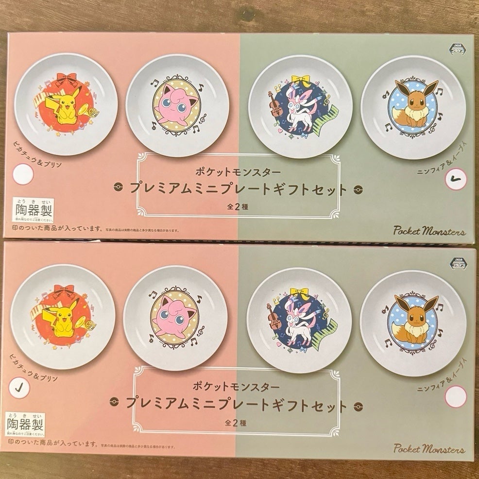 1 set of 4 pokemon small ceramic plates dishes