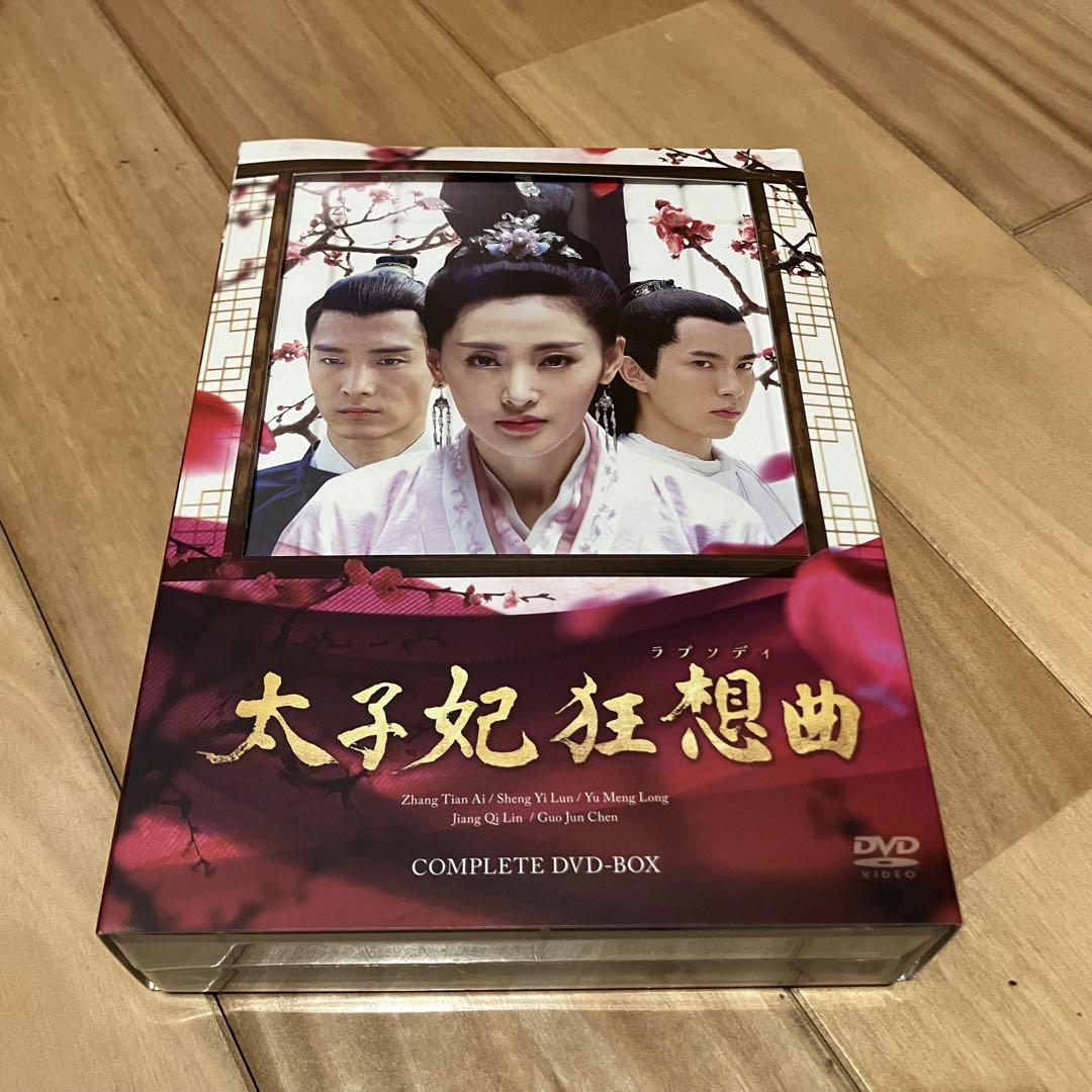 The Princess Weiyoung DVD Box Chinese Drama