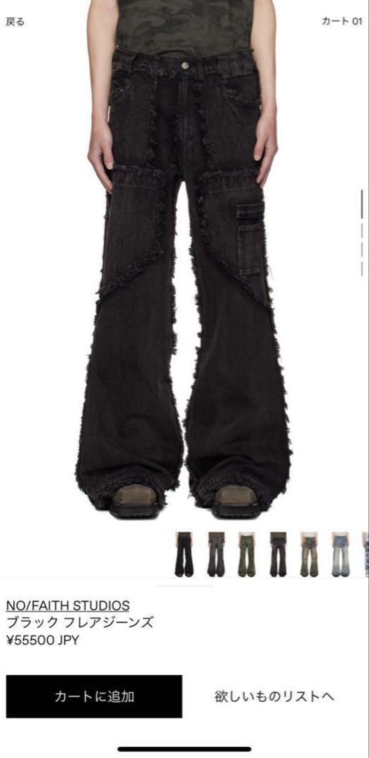 【NO FAITH STUDIOS】FLARED DENIM 001 BLACK FLARED DENIM 001 BLACK – NO/FAITH STUDIOS