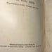 MASONIC PRESENTATION KJV LEATHER BIBLE VINTAGE