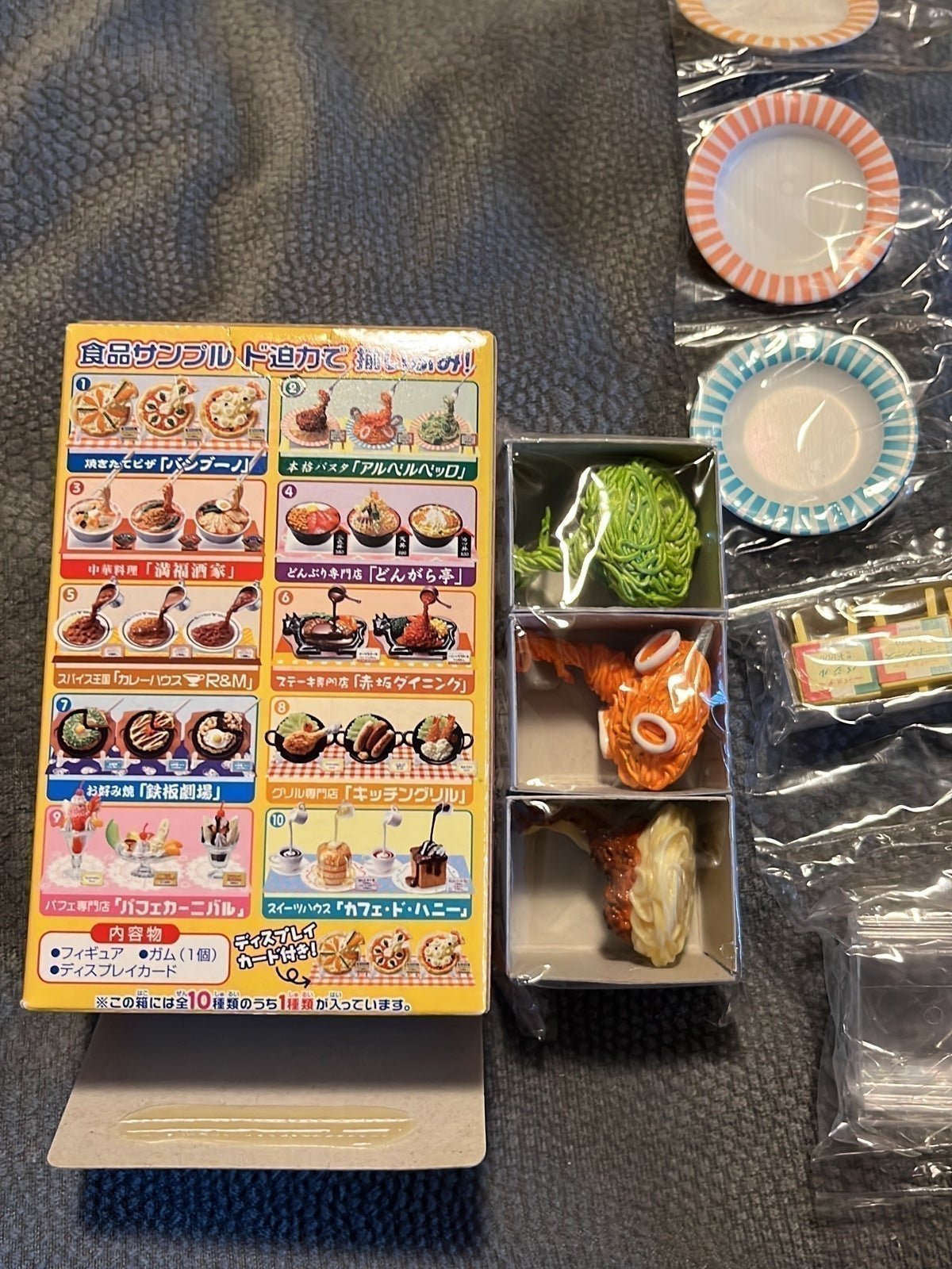 Rement Set 2