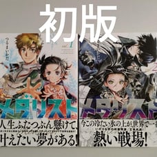 MEDALIST Volume 1 + Volume 2, Turumaikaida First Edition