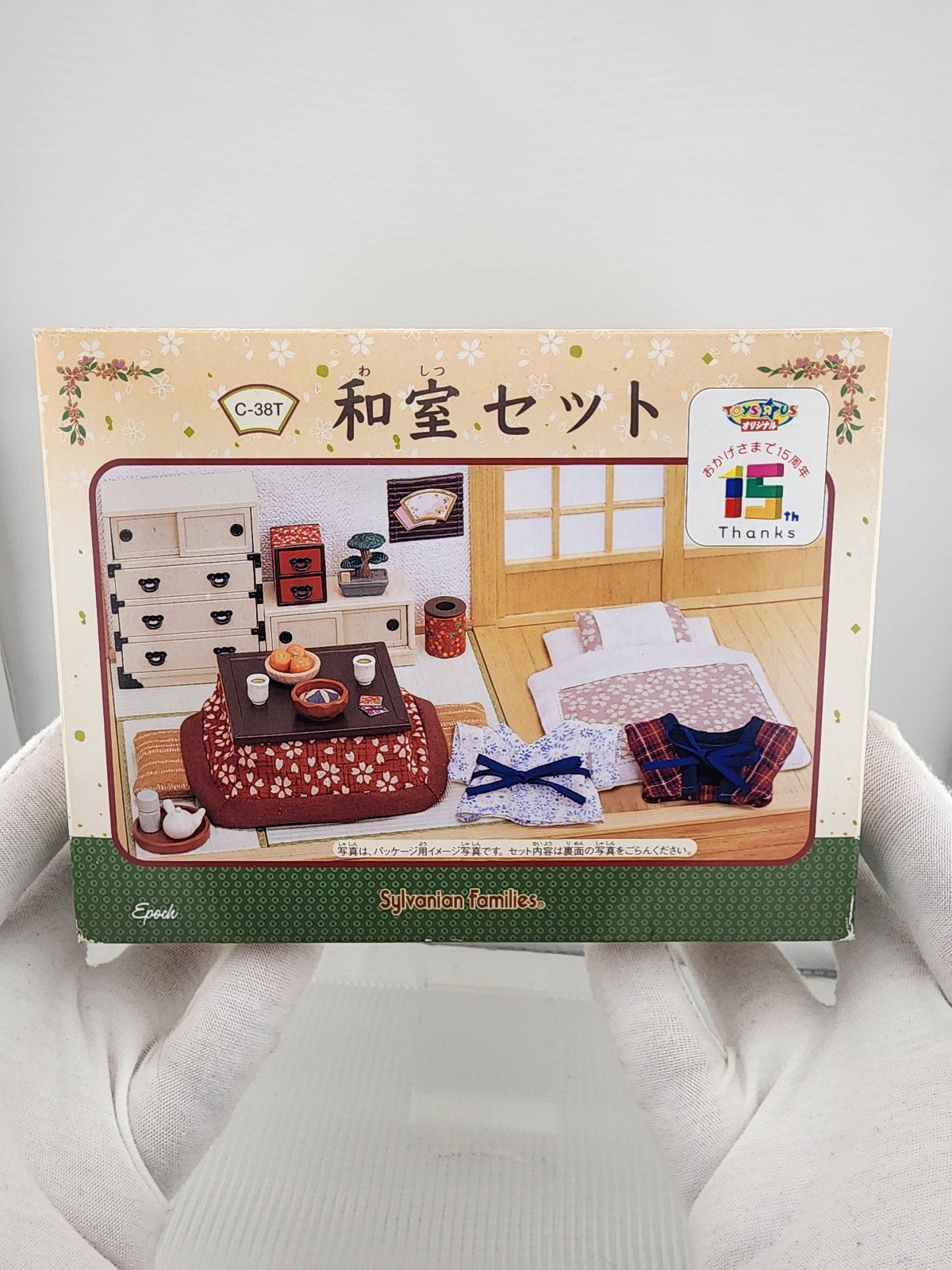Sylvanian Families Calico Critters 20th Anniversary Japanese Exclusive Room