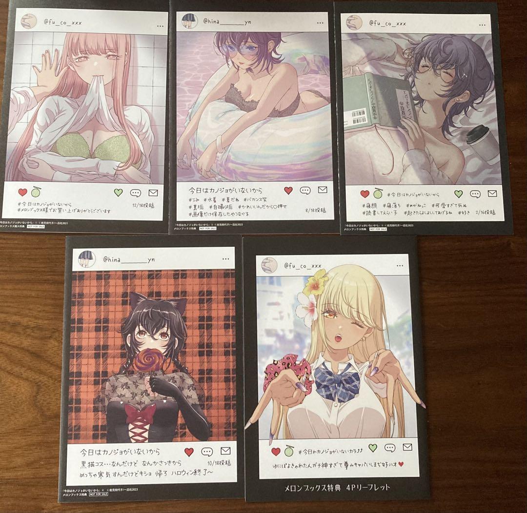 I don't have a girlfriend today, so I'm getting the Melon Books bonus leaflet 5-piece set.