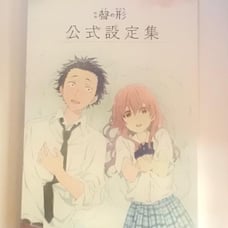 A Silent Voice Setting Material Collection: KyoAni Official Setting and Art Collection