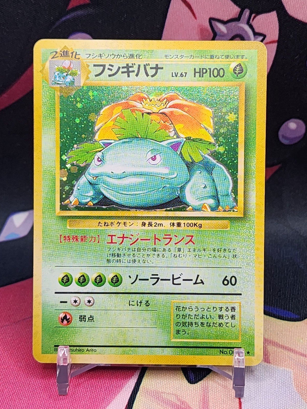 Venusaur 003 1996 Base Set Holo Rare Pokemon Card Japanese TCG