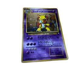 Alakazam Masaki POKEMON RUG!