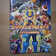Rockman Exe World Guide Book Art Settei Shiryoshu e Reader Card Mega Man Capcom