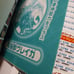 Rockman Exe World Guide Book Art Settei Shiryoshu e Reader Card Mega Man Capcom