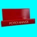 Vintage Display Stands; Red Acrylic; Logo Reads FOTO HANSA Lot of 9