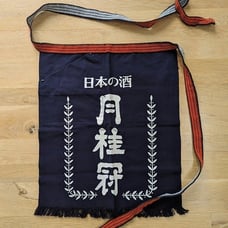 New! Japanese Apron Gekkeikan